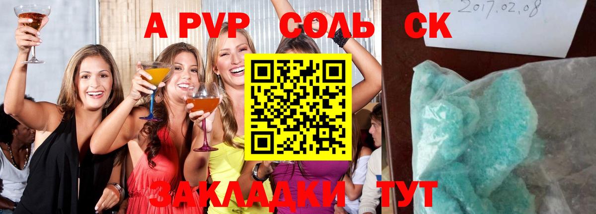 A-PVP крисы CK  Вход с VPN  A PVP VHQ  Михайловск  Alfa_PVP крисы CK 