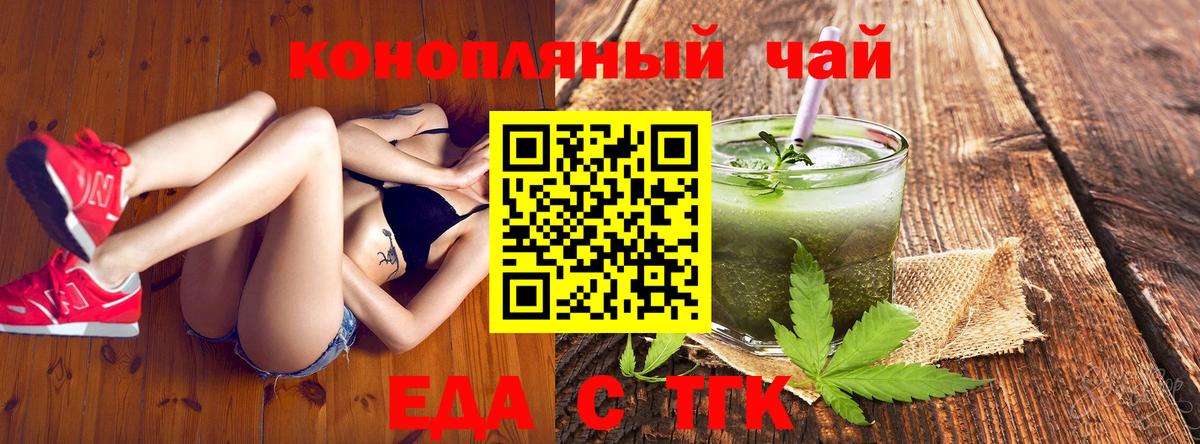 Михайловск  Печенье с ТГК конопля  Вход с VPN 