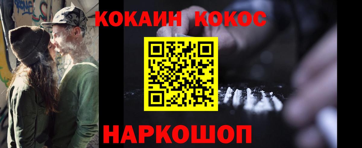 Кокаин FishScale Михайловск