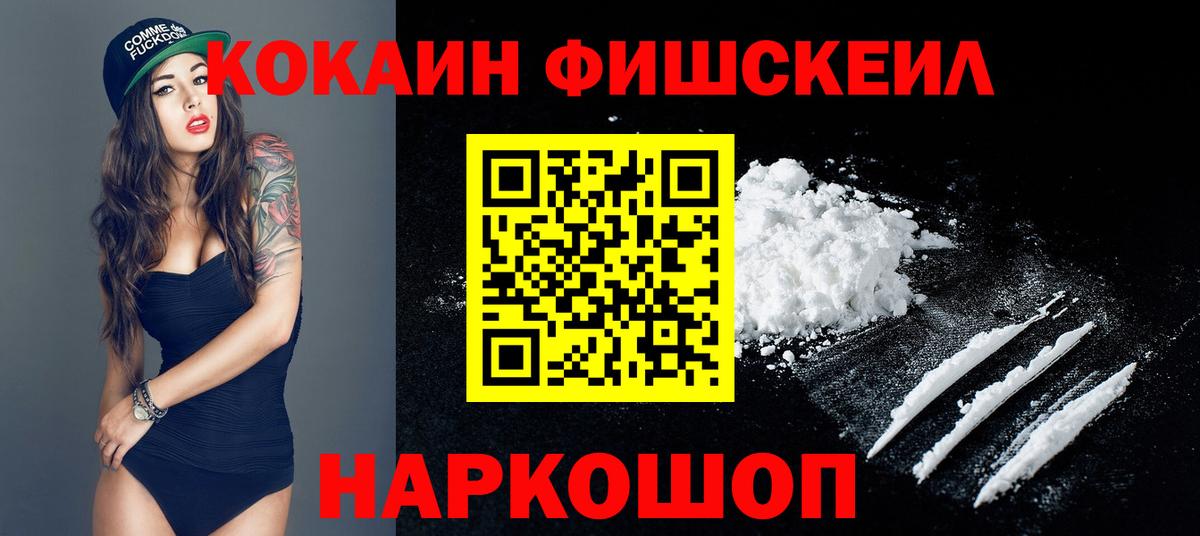 Михайловск  Cocaine 97%  КОКАИН VHQ  Вход с VPN 