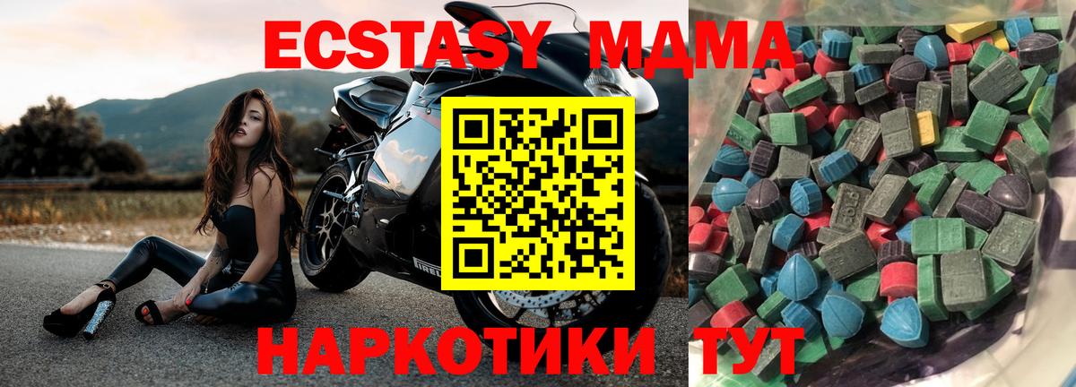 Экстази круглые Михайловск