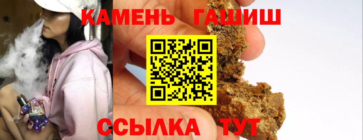 ГАШИШ Premium  Вход с VPN  Михайловск  ГАШ AMNESIA HAZE 