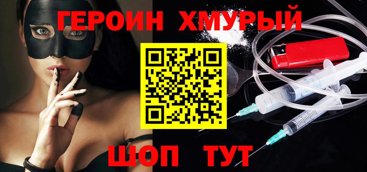 Михайловск  Героин афганец  Вход с VPN 