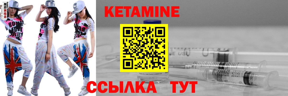 Кетамин VHQ  Вход с VPN  Михайловск 