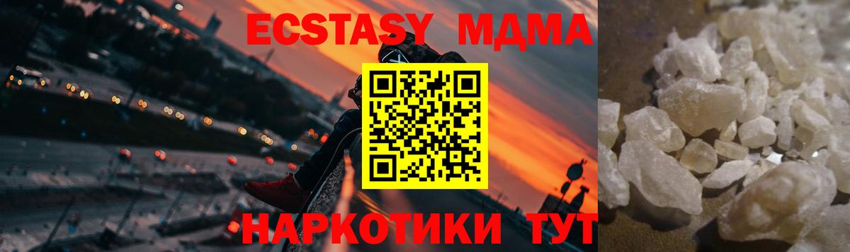 Михайловск  МДМА VHQ  Вход с VPN  МДМА crystal 