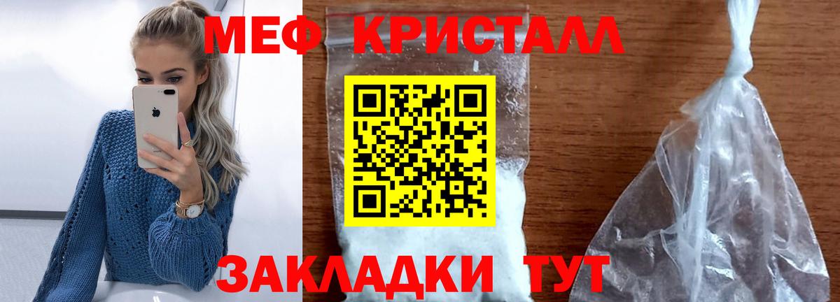 Мефедрон mephedrone  МЯУ-МЯУ  Михайловск  Вход с VPN  Мефедрон мука 