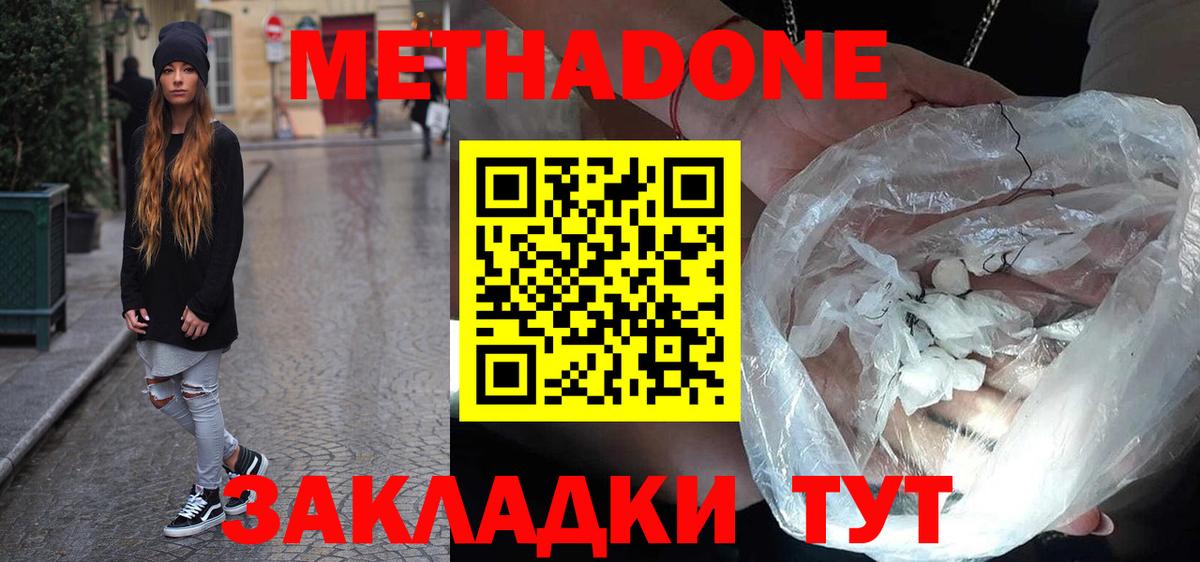 Метадон VHQ  Вход с VPN  Михайловск  МЕТАДОН VHQ 