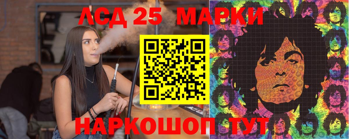 Наркотические марки 1500мкг Михайловск