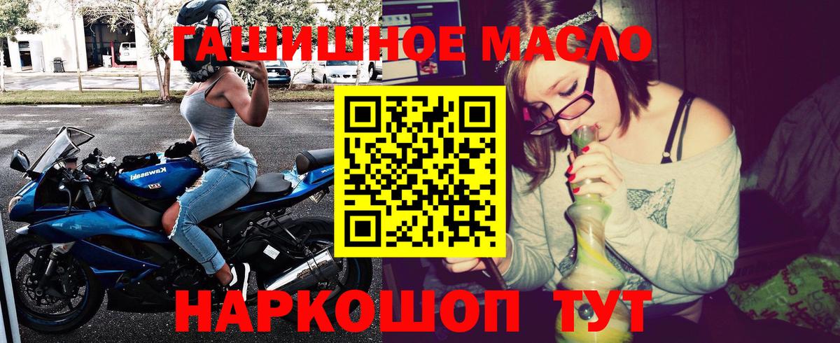 ТГК THC oil  ТГК гашишное масло  Вход с VPN  Михайловск 