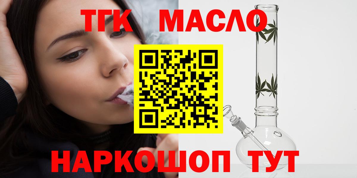 ТГК Wax Михайловск