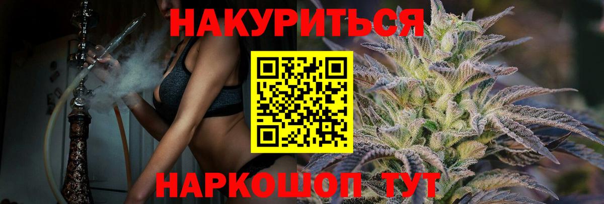 Бошки марихуана Bruce Banner  Вход с VPN  Шишки марихуана Bruce Banner  Михайловск  Марихуана Ganja 
